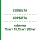КОРБИЛТА (CORBILTA) 75 мг/18,75 мг/200 мг таблетки 100 шт - Леводопа, Ингибитор декарбоксилазы, Ингибитор катехол-О-метилтрансферазы SANDOZ