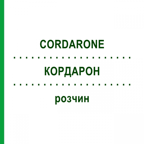КОРДАРОН (CORDARONE) раствор 6x3 мл - Амиодарон EURIMPHARM