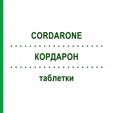 КОРДАРОН (CORDARONE) таблетки 100 шт - Амиодарон EURIMPHARM
