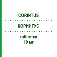 КОРИНТУС (CORINTUS) 10 мг таблетки 30 шт - Езетиміб ELLEVA PHARMA