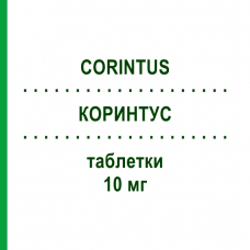 КОРИНТУС (CORINTUS) 10 мг таблетки 30 шт - Эзетимиб ELLEVA PHARMA