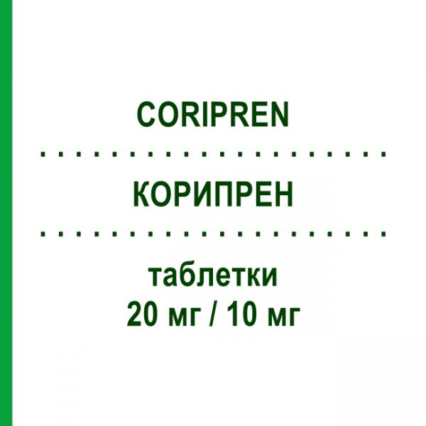 КОРИПРЕН (CORIPREN) 20 мг/10 мг таблетки 28 шт - Еналаприл, Лерканідипін RECORDATI