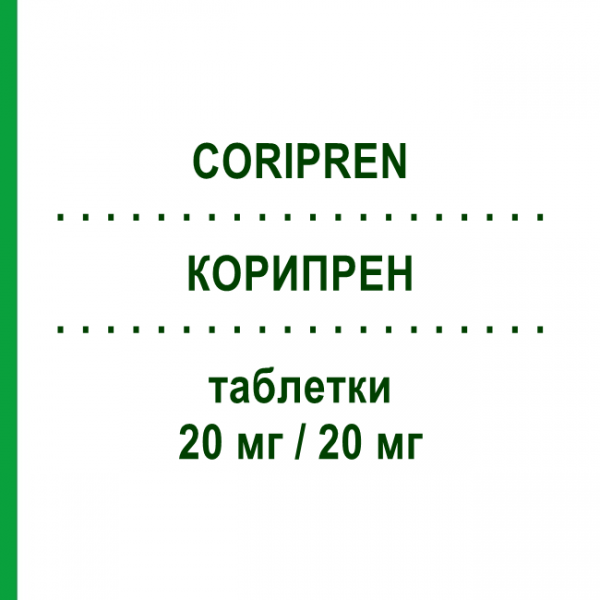 КОРИПРЕН (CORIPREN) 20 мг/20 мг таблетки 28 шт - Еналаприл, Лерканідипін RECORDATI
