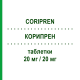 КОРИПРЕН (CORIPREN) 20 мг/20 мг таблетки 28 шт - Еналаприл, Лерканідипін RECORDATI