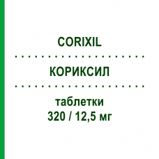 КОРИКСИЛ (CORIXIL) 320/12,5 мг таблетки 28 шт - Валсартан, Диуретик SANDOZ
