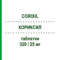 КОРИКСИЛ (CORIXIL) 320/25 мг таблетки 28 шт - Валсартан, Діуретик SANDOZ