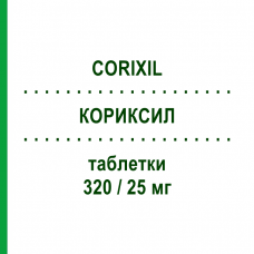 КОРИКСИЛ (CORIXIL) 320/25 мг таблетки 28 шт - Валсартан, Диуретик SANDOZ
