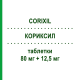 КОРИКСИЛ (CORIXIL) 80 мг + 12,5 мг таблетки 28 шт - Валсартан, Диуретик SANDOZ