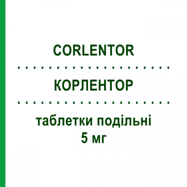КОРЛЕНТОР (CORLENTOR) 5 мг таблетки делимые 56 шт - Ивабрадин STRODER