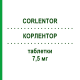 КОРЛЕНТОР (CORLENTOR) 7,5 мг таблетки 56 шт - Ивабрадин STRODER