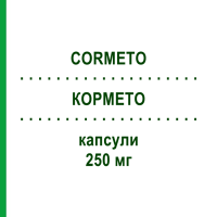 КОРМЕТО (CORMETO) 250 мг капсули 50 шт - Метирапон HRA PHARMA
