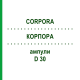 КОРПОРА (CORPORA) D 30 ампулы 10x1 мл - Гомеопатия WALA HEILMITTEL
