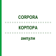 КОРПОРА (CORPORA) ампулы 10x1 мл - Гомеопатия WALA HEILMITTEL