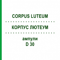 КОРПУС ЛЮТЕУМ (CORPUS LUTEUM) D 30 ампули 10x1 мл - Гомеопатія WALA HEILMITTEL