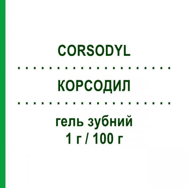 КОРСОДИЛ (CORSODYL) 1 г/100 г гель зубной 30 г - Хлоргексидин HALEON