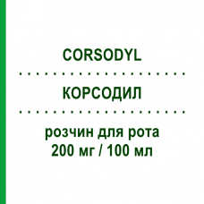 КОРСОДИЛ (CORSODYL) 200 мг/100 мл раствор для рта 150 мл - Хлоргексидин HALEON