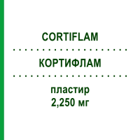 КОРТИФЛАМ (CORTIFLAM) 2,250 мг пластырь 4 шт - Бетаметазон IBSA FARMACEUTICI