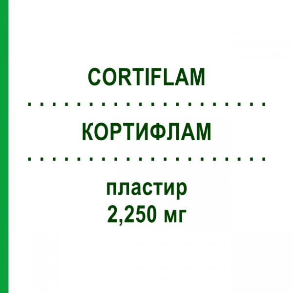 КОРТИФЛАМ (CORTIFLAM) 2,250 мг пластир 4 шт - Бетаметазон IBSA FARMACEUTICI