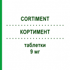 КОРТИМЕНТ (CORTIMENT) 9 мг таблетки 20 шт - Будесонид FD PHARMA