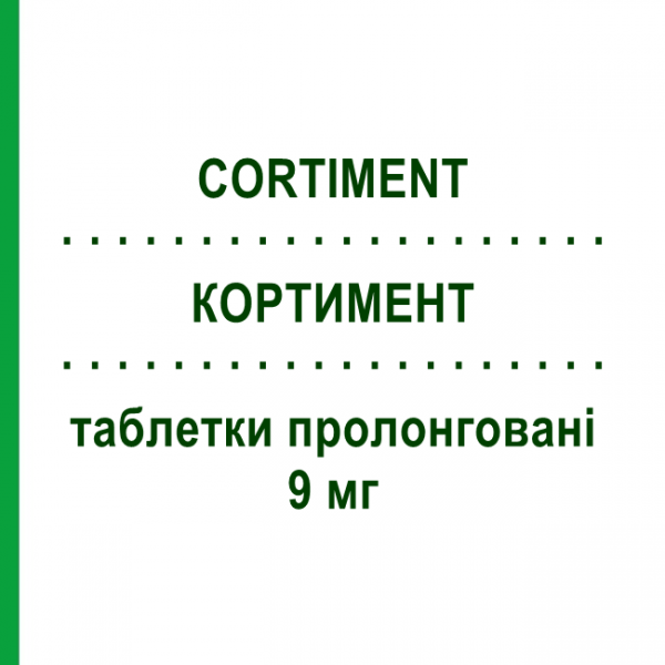 КОРТИМЕНТ (CORTIMENT) 9 мг таблетки пролонгированные 30 шт - Будесонид FERRING