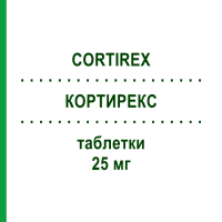 КОРТИРЕКС (CORTIREX) 25 мг таблетки 10 шт - Преднизон FARTO