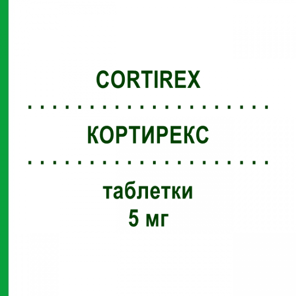 КОРТИРЕКС (CORTIREX) 5 мг таблетки 20 шт - Преднизон FARTO
