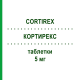 КОРТИРЕКС (CORTIREX) 5 мг таблетки 20 шт - Преднизон FARTO