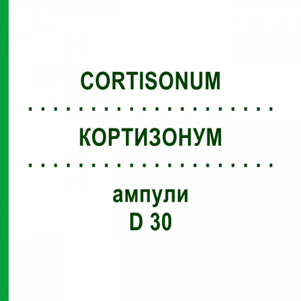 КОРТИЗОНУМ (CORTISONUM) D 30 ампули 8x1 мл - Гомеопатія DHU