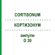 КОРТИЗОНУМ (CORTISONUM) D 30 ампулы 8x1 мл - Гомеопатия DHU
