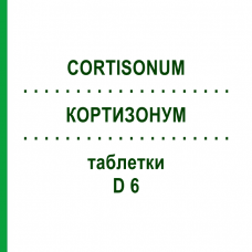 КОРТИЗОНУМ (CORTISONUM) D 6 таблетки 80 шт - Гомеопатия DHU