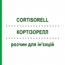 КОРТИЗОРЕЛЛ (CORTISORELL) раствор для инъекций 10x2 мл - Гомеопатия SANORELL PHARMA