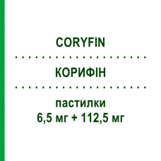 КОРИФИН (CORYFIN) 6,5 мг + 112,5 мг пастилки 24 шт - Отхаркивающие вещества SIT LABORATORIO