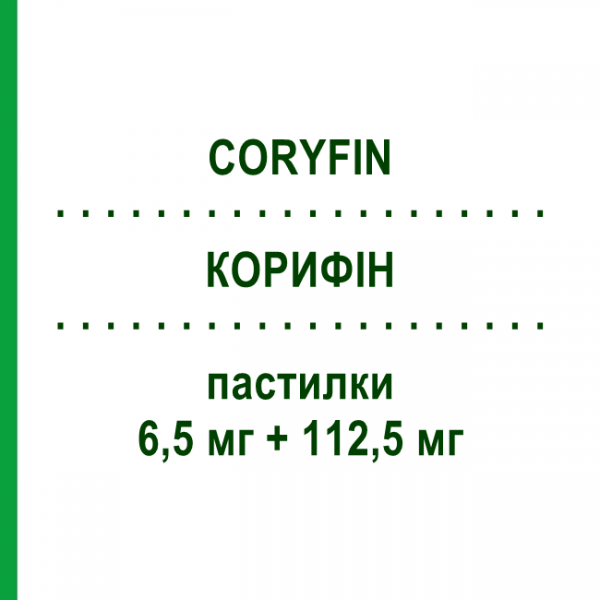 КОРИФИН (CORYFIN) 6,5 мг + 112,5 мг пастилки 24 шт - Отхаркивающие вещества SIT LABORATORIO