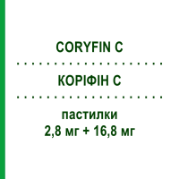 КОРІФІН С (CORYFIN C) 2,8 мг + 16,8 мг пастилки 24 шт - Відхаркуючі речовини SIT LABORATORIO