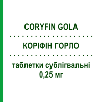 КОРІФІН ГОРЛО (CORYFIN GOLA) 0,25 мг таблетки сублігвальні 20 шт - Декваліній SIT LABORATORIO