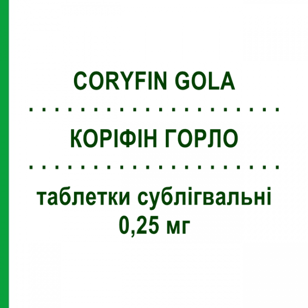 КОРИФИН ГОРЛО (CORYFIN GOLA) 0,25 мг таблетки сублингвальные 20 шт - Деквалиний SIT LABORATORIO