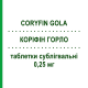 КОРИФИН ГОРЛО (CORYFIN GOLA) 0,25 мг таблетки сублингвальные 20 шт - Деквалиний SIT LABORATORIO