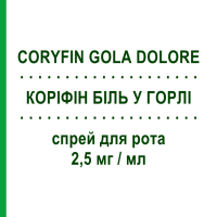 КОРІФІН БІЛЬ У ГОРЛІ (CORYFIN GOLA DOLORE) 2,5 мг/мл спрей для рота 15 мл - Активні речовини SIT LABORATORIO
