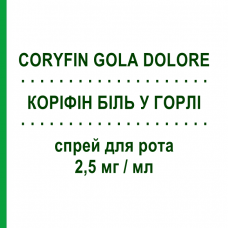 КОРИФИН БОЛЬ В ГОРЛЕ (CORYFIN GOLA DOLORE) 2,5 мг/мл спрей оральный 15 мл - Активные вещества SIT LABORATORIO