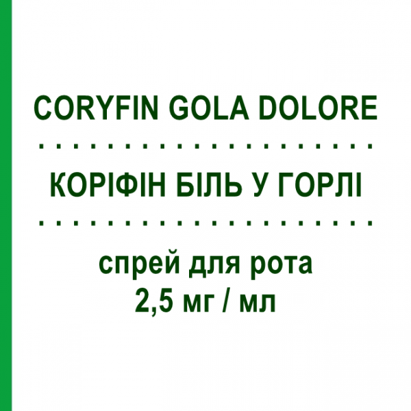 КОРИФИН БОЛЬ В ГОРЛЕ (CORYFIN GOLA DOLORE) 2,5 мг/мл спрей оральный 15 мл - Активные вещества SIT LABORATORIO