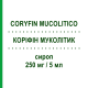 КОРИФИН МУКОЛИТИК (CORYFIN MUCOLITICO) 250 мг/5 мл сироп 200 мл - Карбоцистеин SIT LABORATORIO