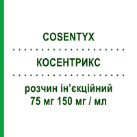 КОСЕНТРИКС (COSENTYX) 75 мг 150 мг/мл розчин ін’єкційний 0,5 мл - Секукінумаб NOVARTIS