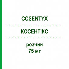 КОСЕНТИКС (COSENTYX) 75 мг раствор 1 шт - Секукинумаб NOVARTIS