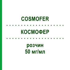 КОСМОФЕР (COSMOFER) 50 мг/мл раствор 5x2 мл - Железо (III) гидроксид-декстран комплекс PHARMACOSMOS
