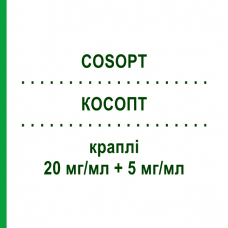 КОСОПТ (COSOPT) 20 мг/мл + 5 мг/мл краплі 6x5 мл - Тимолол, Дорзоламід ALLOMEDIC