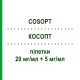 КОСОПТ (COSOPT) 20 мг/мл + 5 мг/мл піпетки 120x0,2 мл - Тимолол, Дорзоламід EMRA-MED