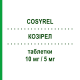 КОЗІРЕЛ (COSYREL) 10 мг/5 мг таблетки 30 шт - Периндоприл, Бісопролол SERVIER