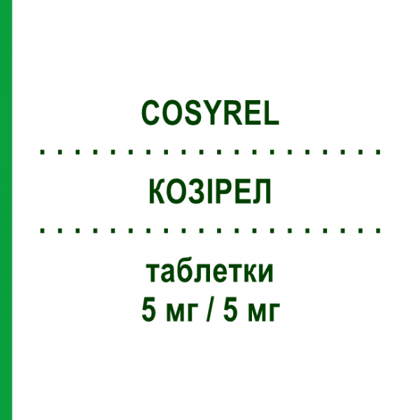 КОЗИРЕЛ (COSYREL) 5 мг/5 мг таблетки 30 шт - Периндоприл, Бисопролол SERVIER