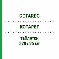 КОТАРЕГ (COTAREG) 320/25 мг таблетки 28 шт - Валсартан, Діуретик NOVARTIS