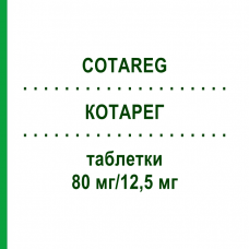 КОТАРЕГ (COTAREG) 80 мг/12,5 мг таблетки 98 шт - Валсартан, Гідрохлоротіазид KOHLPHARMA